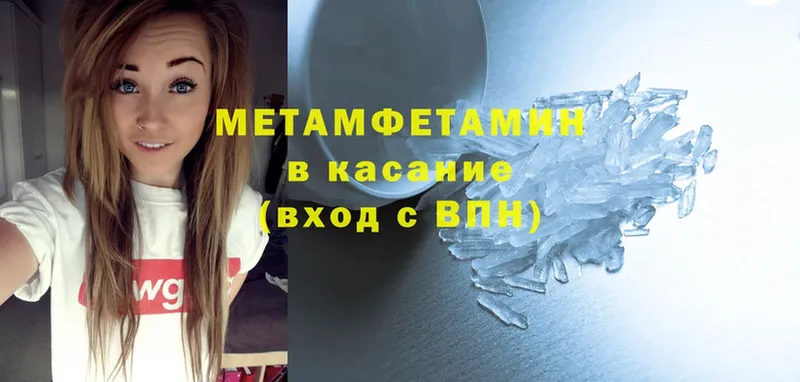 ссылка на мегу как зайти  Волжск  Первитин Methamphetamine 